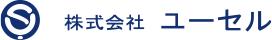 株式会社ユーセル